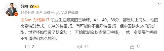 nba比赛押注正规网站40分14助！中国男篮拒绝的第一后卫！NBA球探正式认定杨(图9)