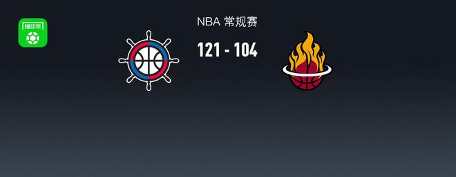 nba比赛押注平台NBA战报：快船121-104逆转热火取3连胜莱昂纳德24+6