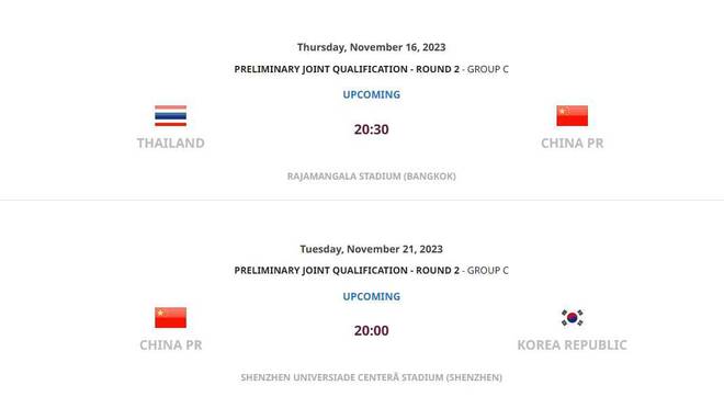 nba比赛押注平台亚足联官网：国足战泰国11月16日20：30开球vs韩国21日(图1)