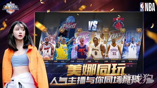 nba比赛押注正规网站最强NBA腾讯官网下载(图1)