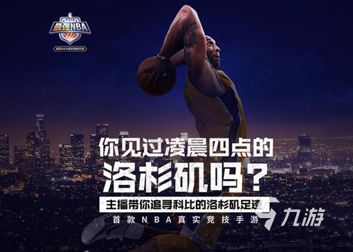 nba比赛押注正规网站十大篮球游戏手机版下载推荐安卓版2021 超好玩的十大篮球(图6)