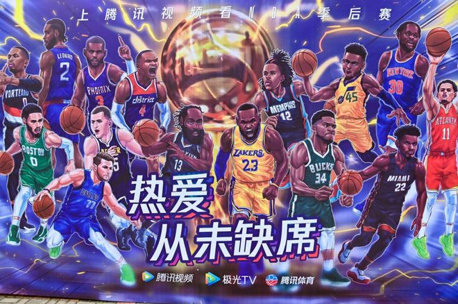 nba比赛押注平台“钱途”莫测：拿什么拯救NBA与腾讯体育的爱情(图3)