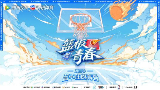 nba比赛押注正规网站《篮板青春》第三季在硬核的道路上持续升级