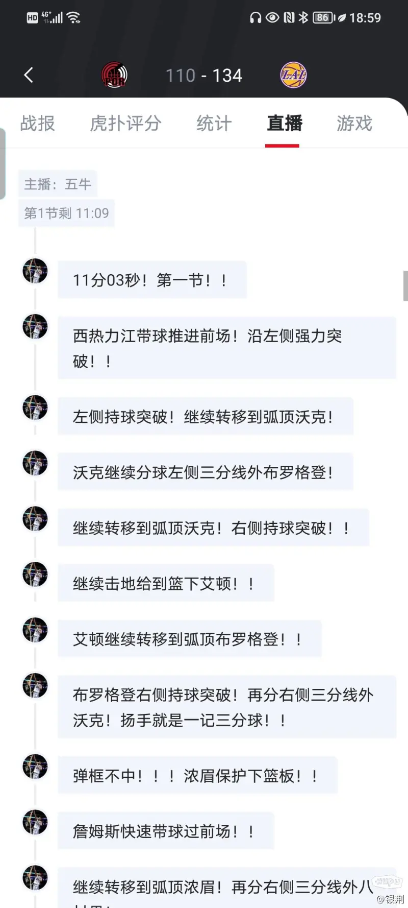 nba比赛押注平台流言板]圆梦了！邬挺嘉社媒分享开拓者对阵湖人文字解说截图(图2)