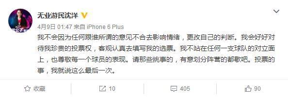 nba比赛押注正规网站MVP投威少微博撕火蜜论腾讯记者沈洋自诩的“专业性”(图3)