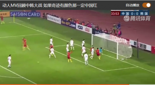 nba比赛押注平台亚洲杯直播：中国VS韩国比赛在线看 体育频道观看地址(图1)