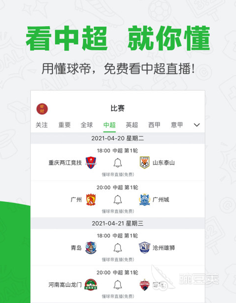 nba比赛押注正规网站足球资讯app哪个好2022 好用的足球资讯app(图1)