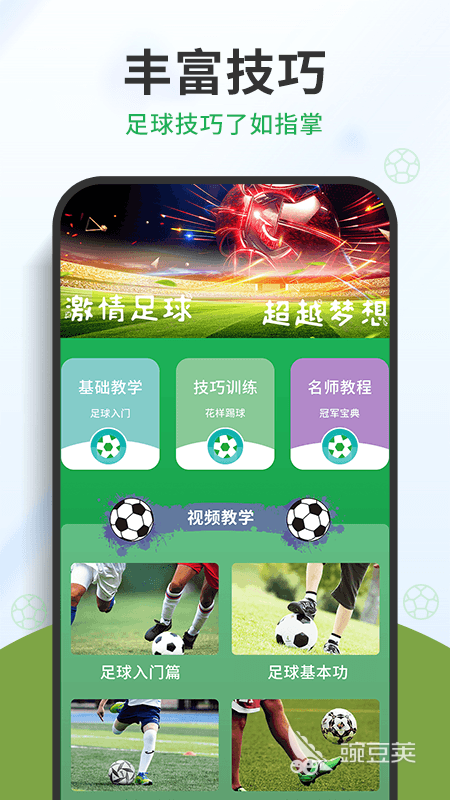 nba比赛押注正规网站足球资讯app哪个好2022 好用的足球资讯app(图3)