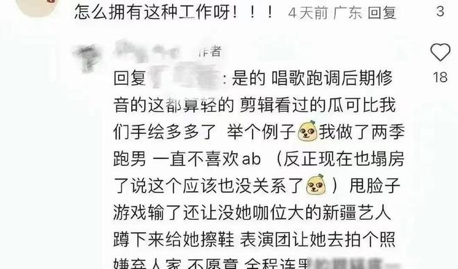 nba比赛押注正规网站杨颖疑似将要复出又被曝耍大牌(图3)