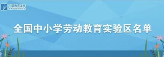 nba比赛押注平台2021年中小学教学用书目录发布、徐青森任社科司司长…… 教育(图17)