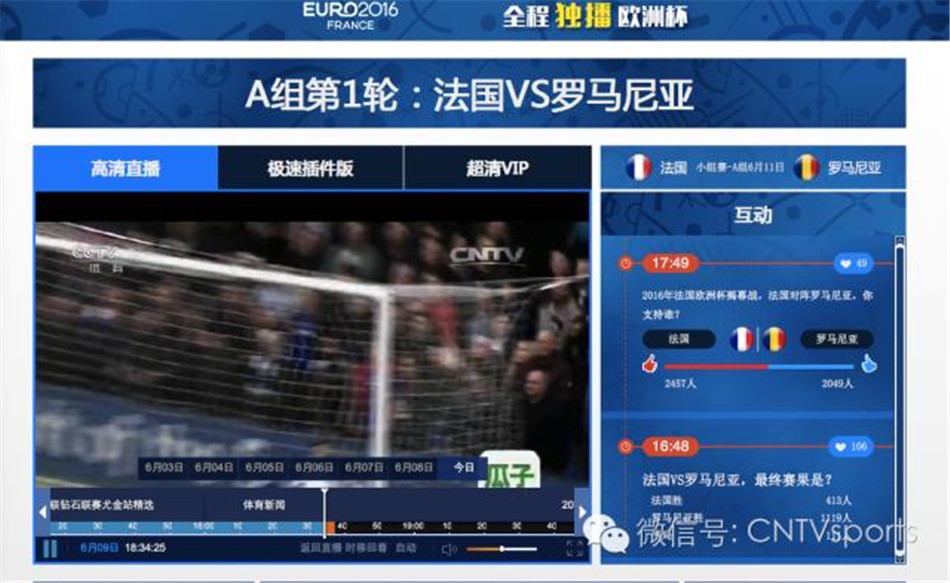 nba比赛押注平台2016欧洲杯央视网观赛手册：足球狂欢夜 嗨看欧洲杯(图1)