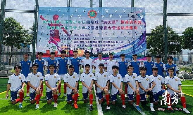 nba比赛押注平台足球人才辈出！梅州市14名运动员拟入选省青少年校园足球最佳阵容(图1)
