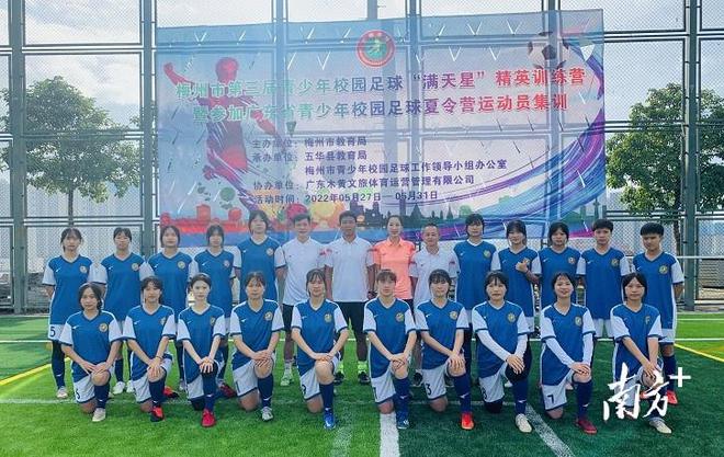 nba比赛押注平台足球人才辈出！梅州市14名运动员拟入选省青少年校园足球最佳阵容(图2)