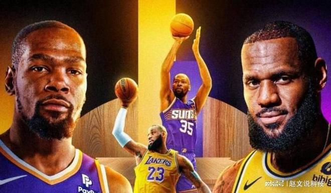 nba比赛押注平台NBA震撼消息! 杜兰特有望加盟湖人 交易涉及十几名悍将互换球(图3)