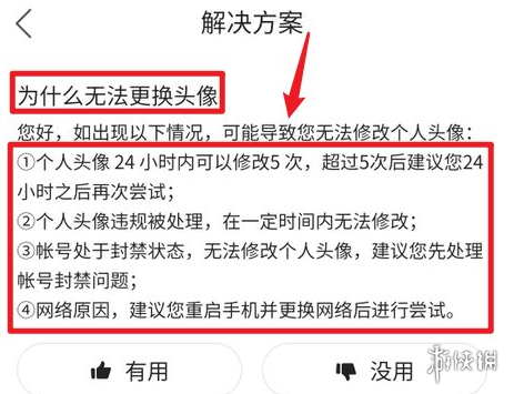 nba比赛押注平台快手直播怎么看回放 直播回放查看方法_游侠手游(图2)