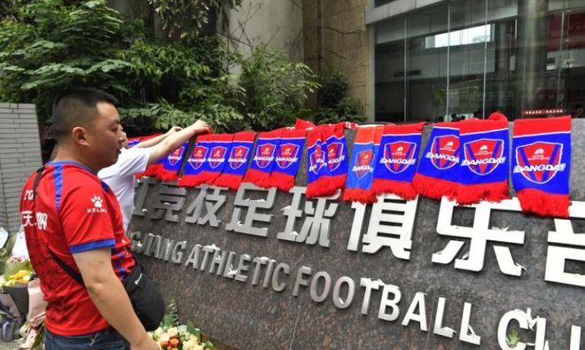 nba比赛押注平台中国亚洲杯取消连锁反应！足协杯冠军解散替补球队浮出水面(图3)