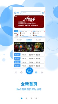 nba比赛押注平台有料数据分析app下载(图1)