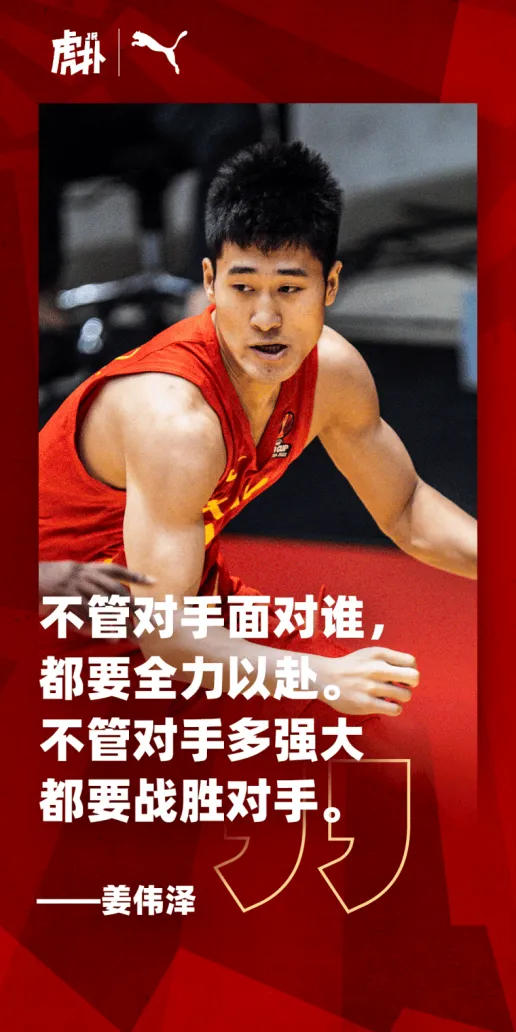 nba比赛押注平台新星闪耀！PUMA签约CBA三剑客姜伟泽、王岚嵚、邹阳独家专访(图3)