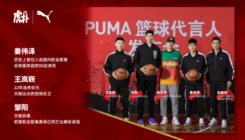 nba比赛押注平台新星闪耀！PUMA签约CBA三剑客姜伟泽、王岚嵚、邹阳独家专访(图2)