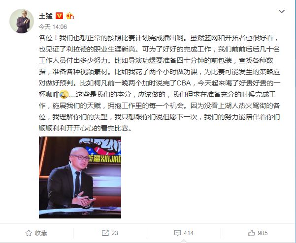 nba比赛押注正规网站停播了！15亿转播商遇到麻烦王猛柯凡纷纷致歉苏群道出了实情(图2)