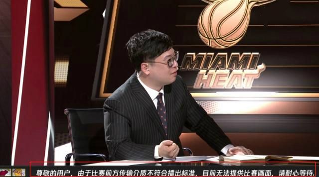 nba比赛押注正规网站停播了！15亿转播商遇到麻烦王猛柯凡纷纷致歉苏群道出了实情(图1)