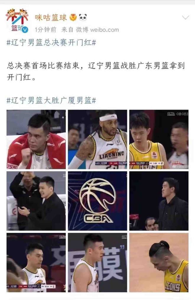 nba比赛押注平台再犯低级错误！咪咕视频再次作妖这次将矛头直指广厦男篮(图2)