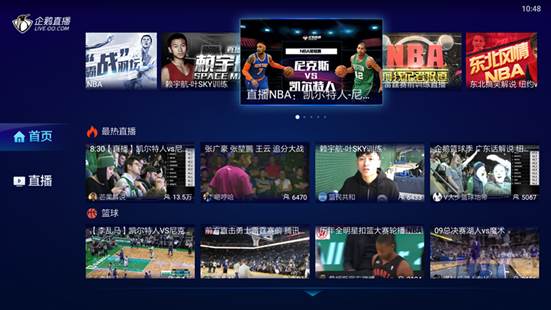 nba比赛押注平台免费看NBA直播三款TV App软件当贝市场推荐(图2)