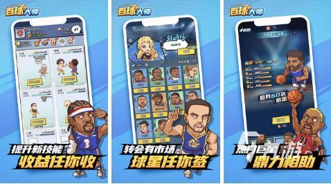 nba比赛押注平台nba游戏有哪些2023 打篮球的游戏排行榜(图4)