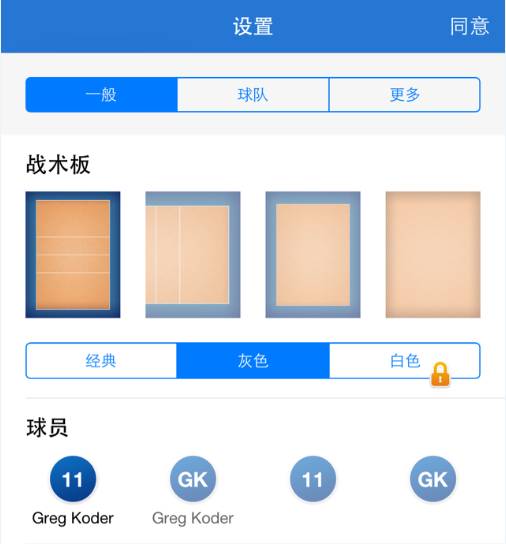 nba比赛押注平台【体育应用】排球教练手机中必备的一款app(图4)