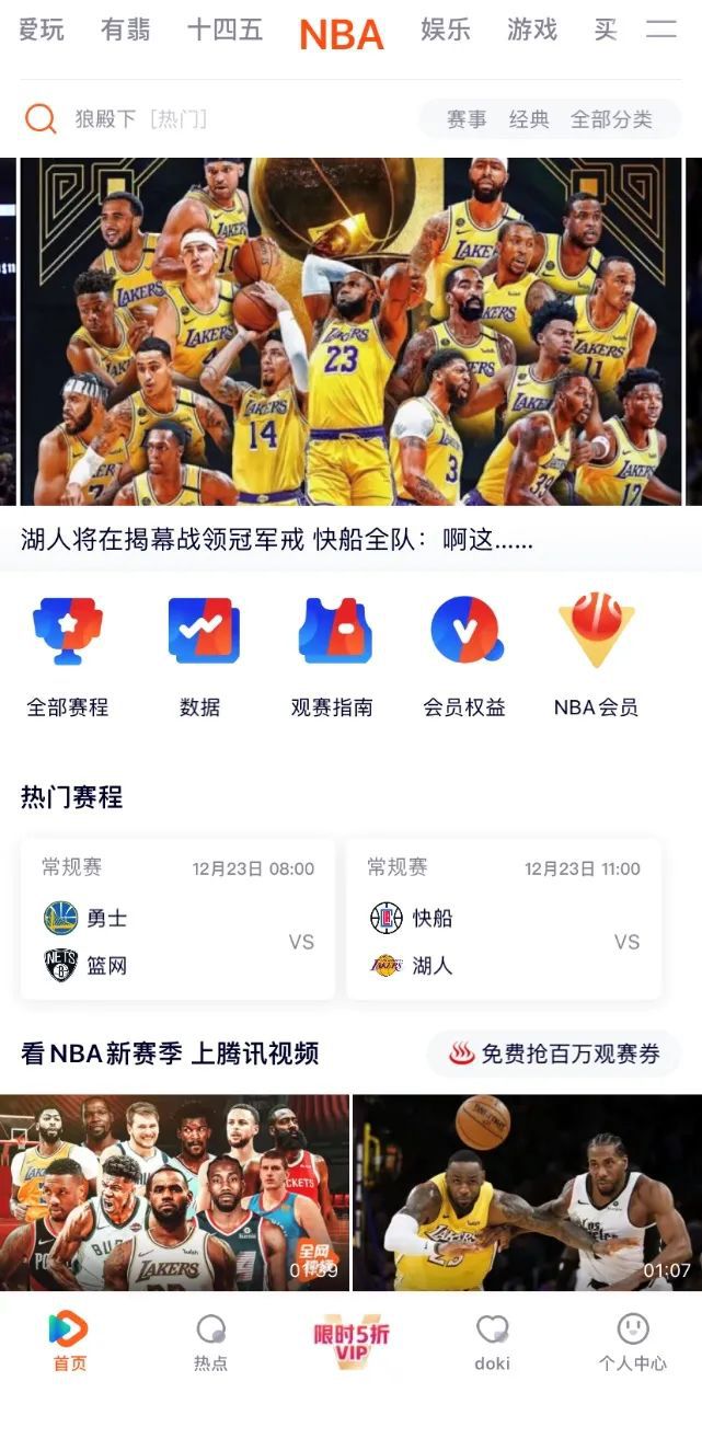 nba比赛押注正规网站腾讯视频内容版图再添王牌全面构建全景娱体新生态(图4)