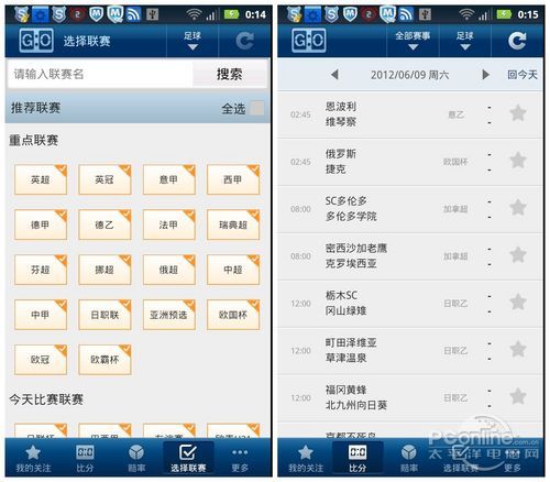 nba比赛押注正规网站欧洲杯看球必备Android应用和经典足球游戏(图2)