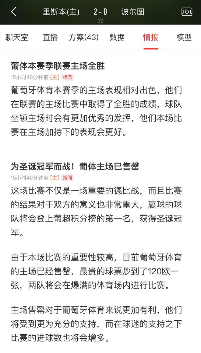 nba比赛押注平台伤停信息决定比赛胜负走势 军机处提供关键情报(图2)